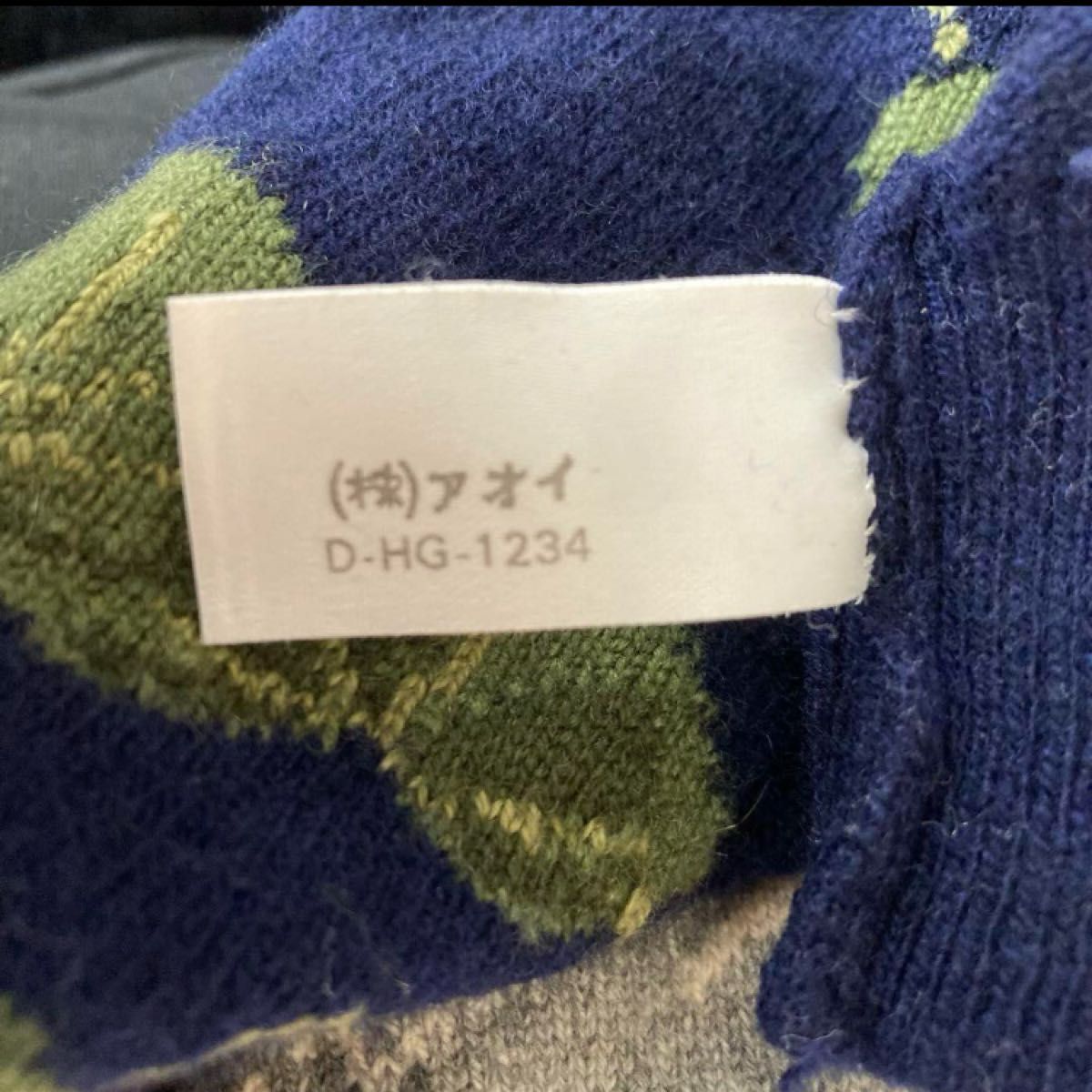 旧タグ ヴィンテージ archive 70 80s Ballantyne バランタイン