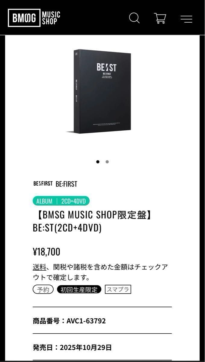 BE ST」BE FIRST BMSG MUSIC SHOP限定盤 スマプラ ビーファースト