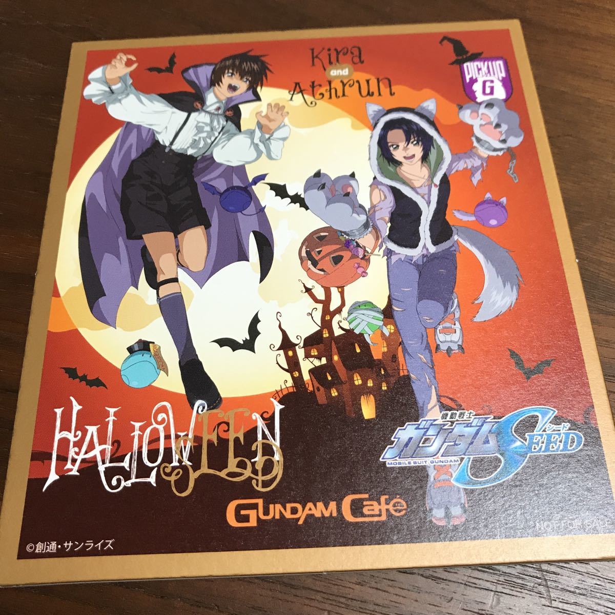 Yahoo!オークション - ガンダムカフェ ガンダムSEED TOKYO ハロウィン
