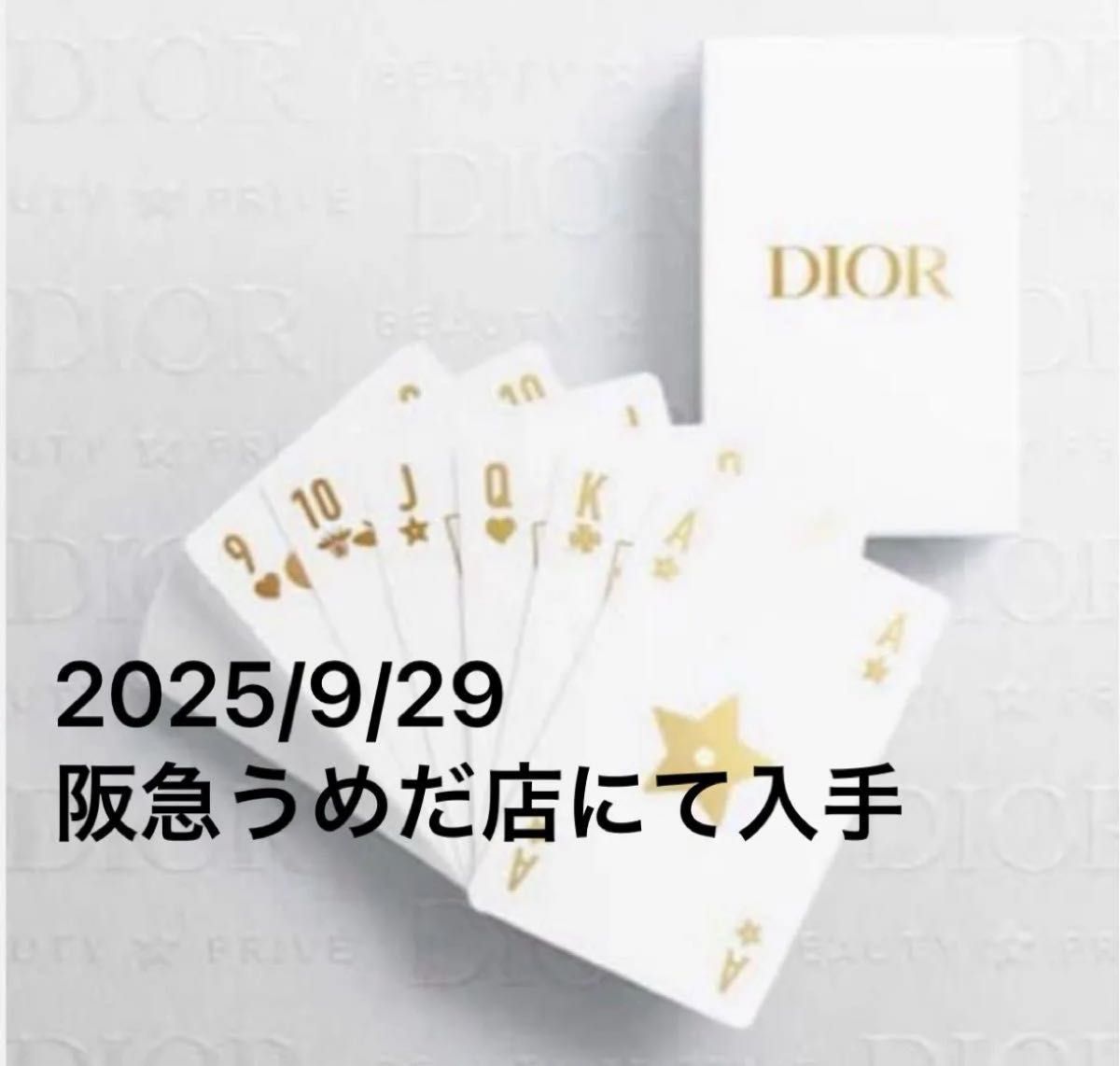 新品未開封 Dior ディオール ノベルティ トランプ ウェルカムギフト