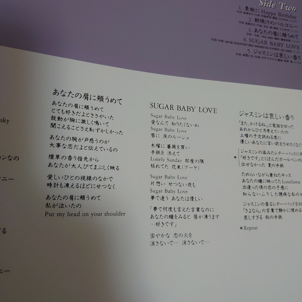 Wink デビューアルバム ムーンライト セレナーデ LP レコード シュガー