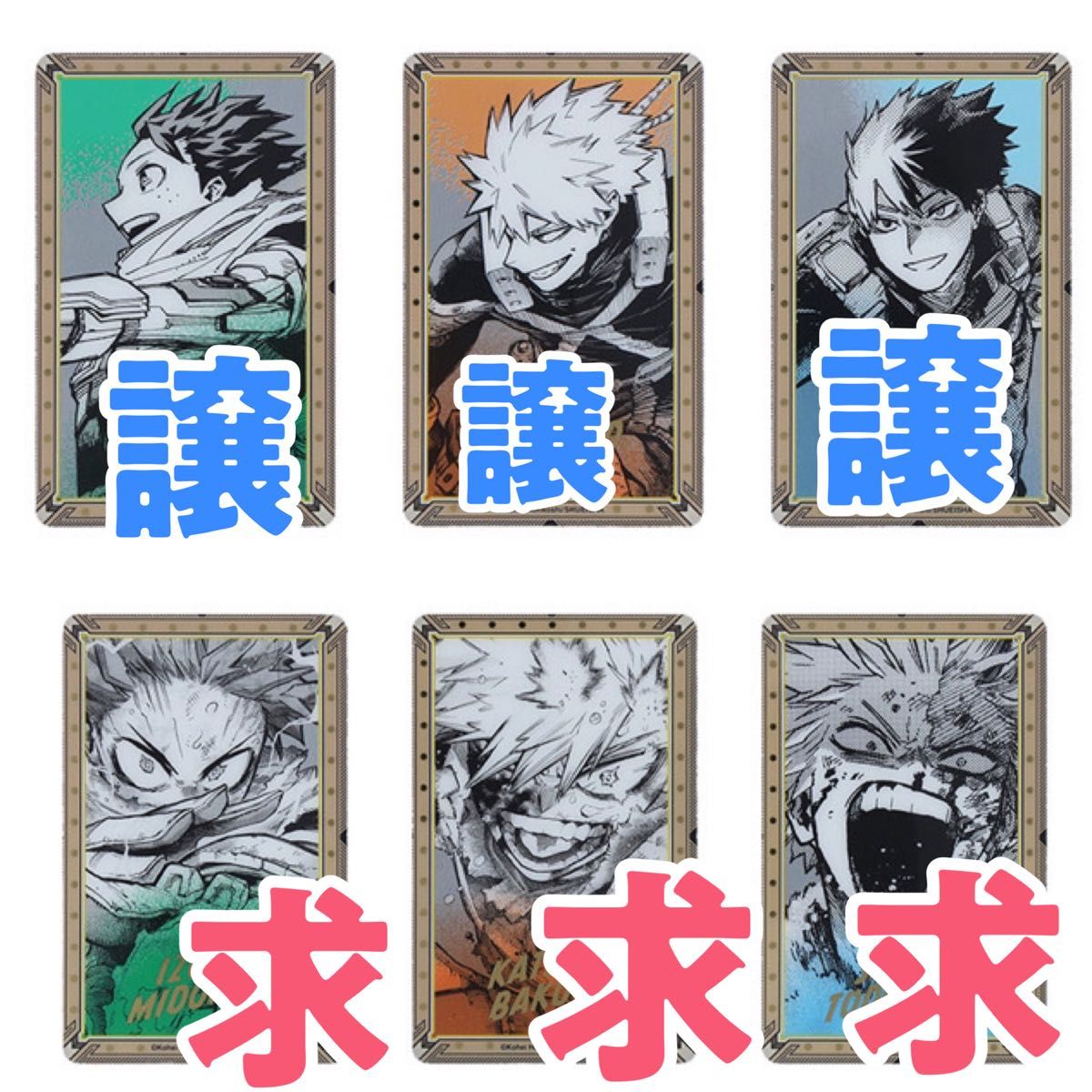 ヒロアカ 原画展 箔押しクリアカードコレクション 僕のヒーロー