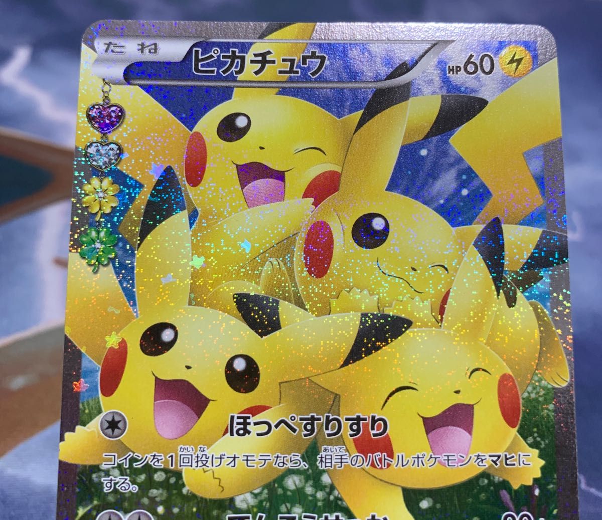 ポケモンカード ポケキュン ピカチュウ RR ポケキュンコレクション CP3