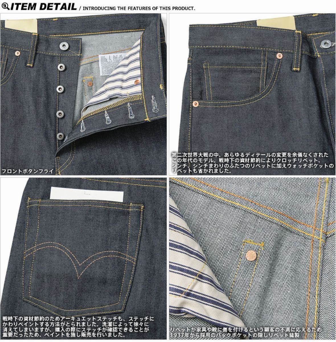 LEVIS VINTAGE CLOTHING S506XX S501XX 1944 大戦モデル セットアップ