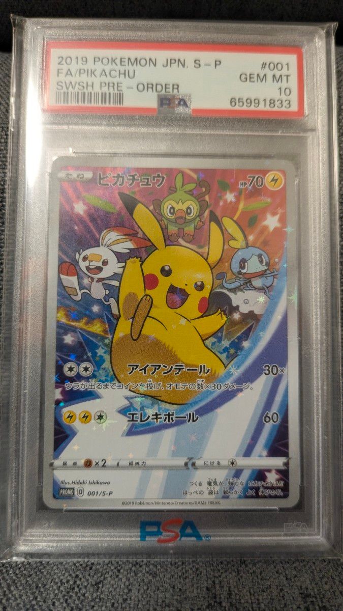 PSA10 ピカチュウ プロモ 001/S-P ポケモンカード GEM MT｜Yahoo