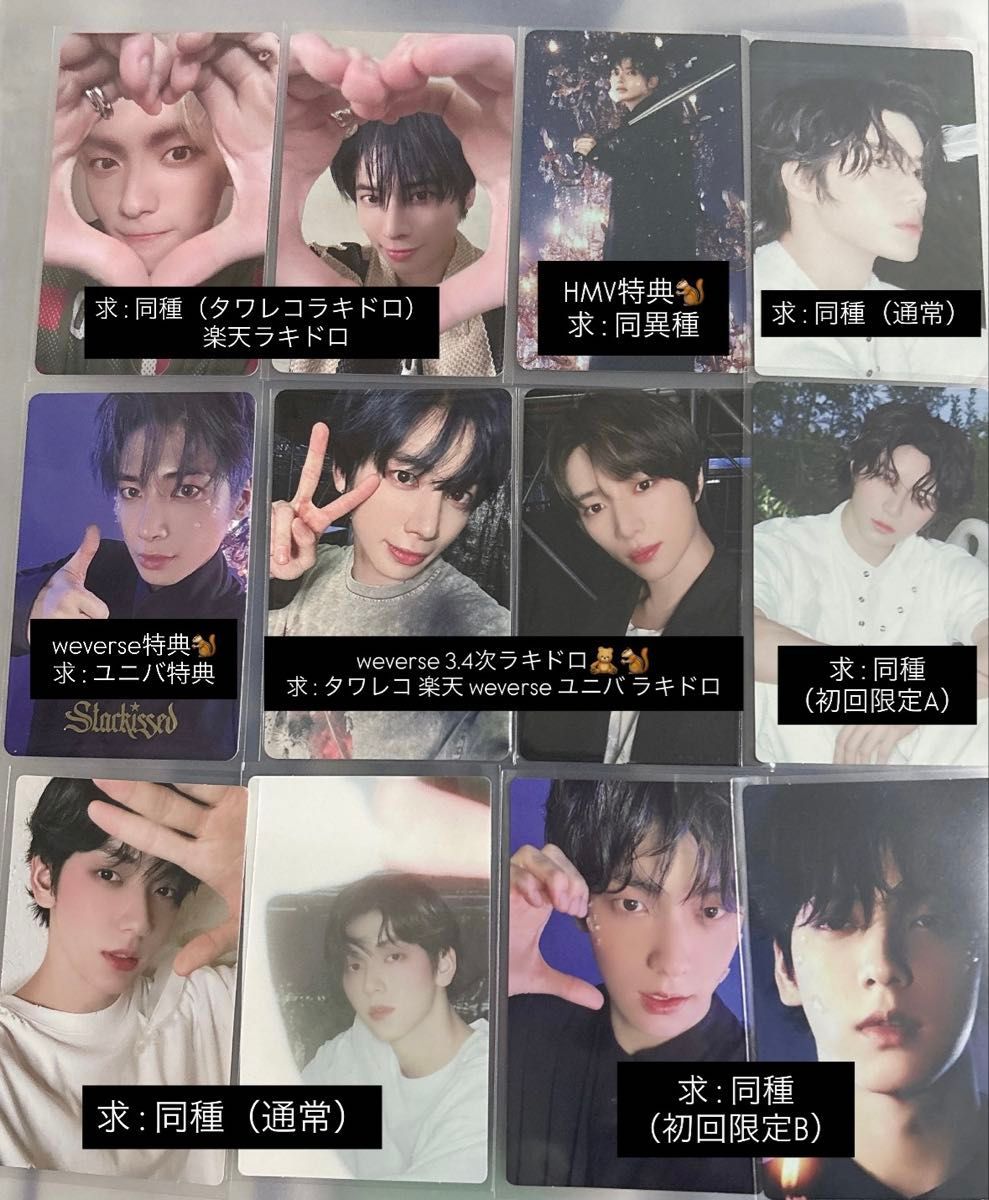 tomorrow x together txt starkissed hmv タワレコ 特典 ラキドロ 封入