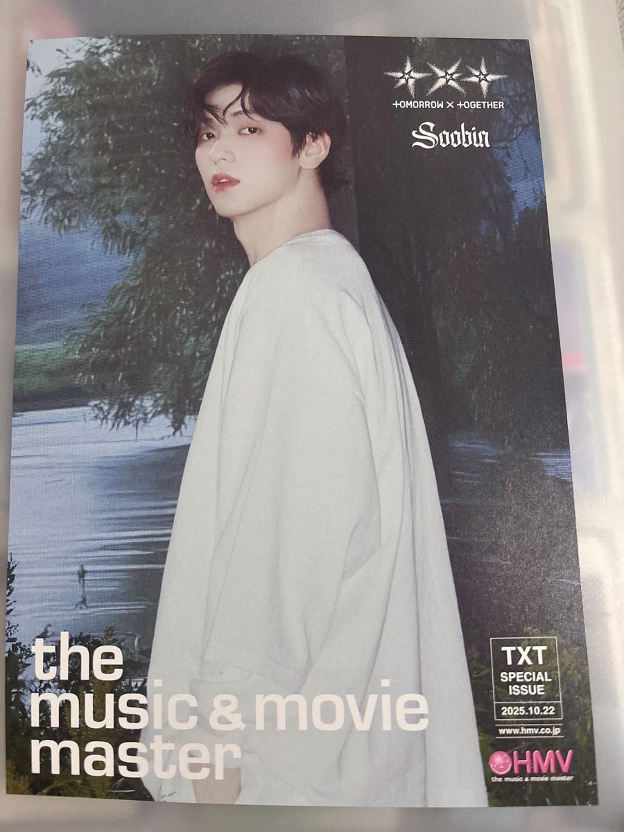 tomorrow x together txt starkissed hmv タワレコ 特典 ラキドロ 封入