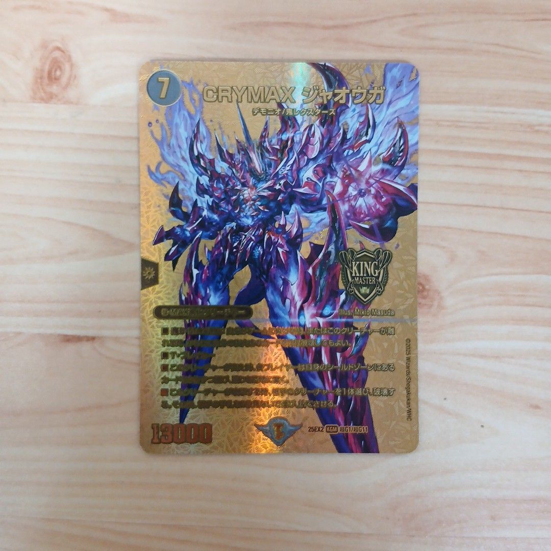 CRYMAX ジャオウガ 金 シークレット デュエルマスターズ｜Yahoo!フリマ