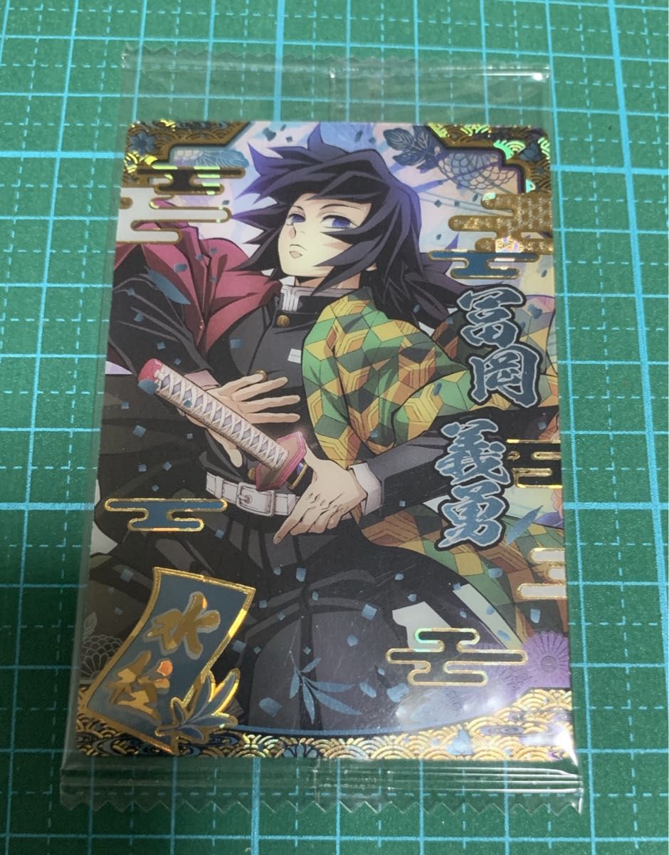 鬼滅の刃 ウエハース9 SR 冨岡義勇