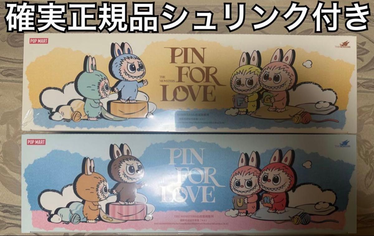 イニシャルラブブ PIN FOR LOVE アソートボックス2箱セット ペンダント