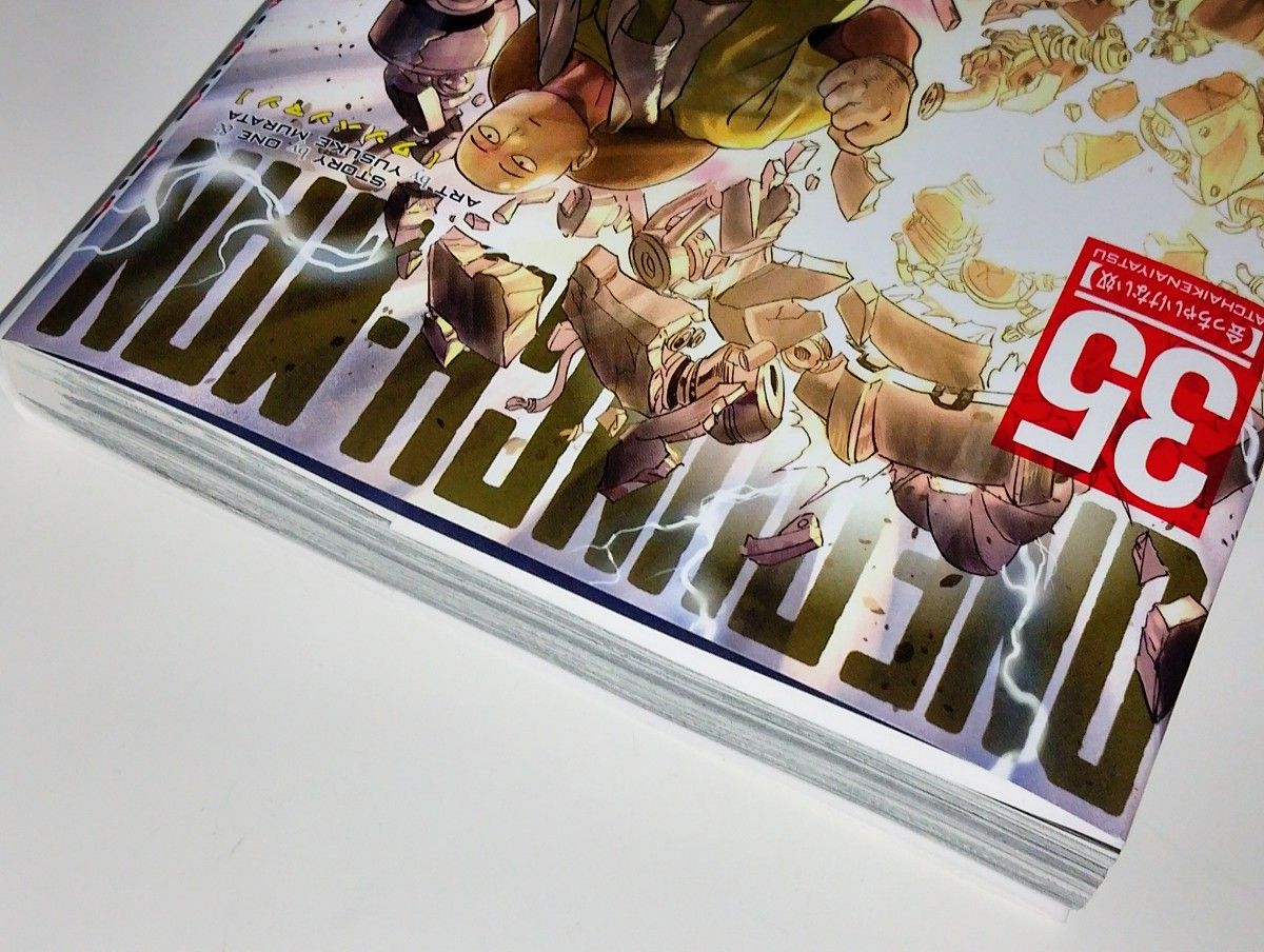 ワンパンマン 35巻 ONE PUNCH MAN 初版 帯付き 美品 最新刊｜Yahoo