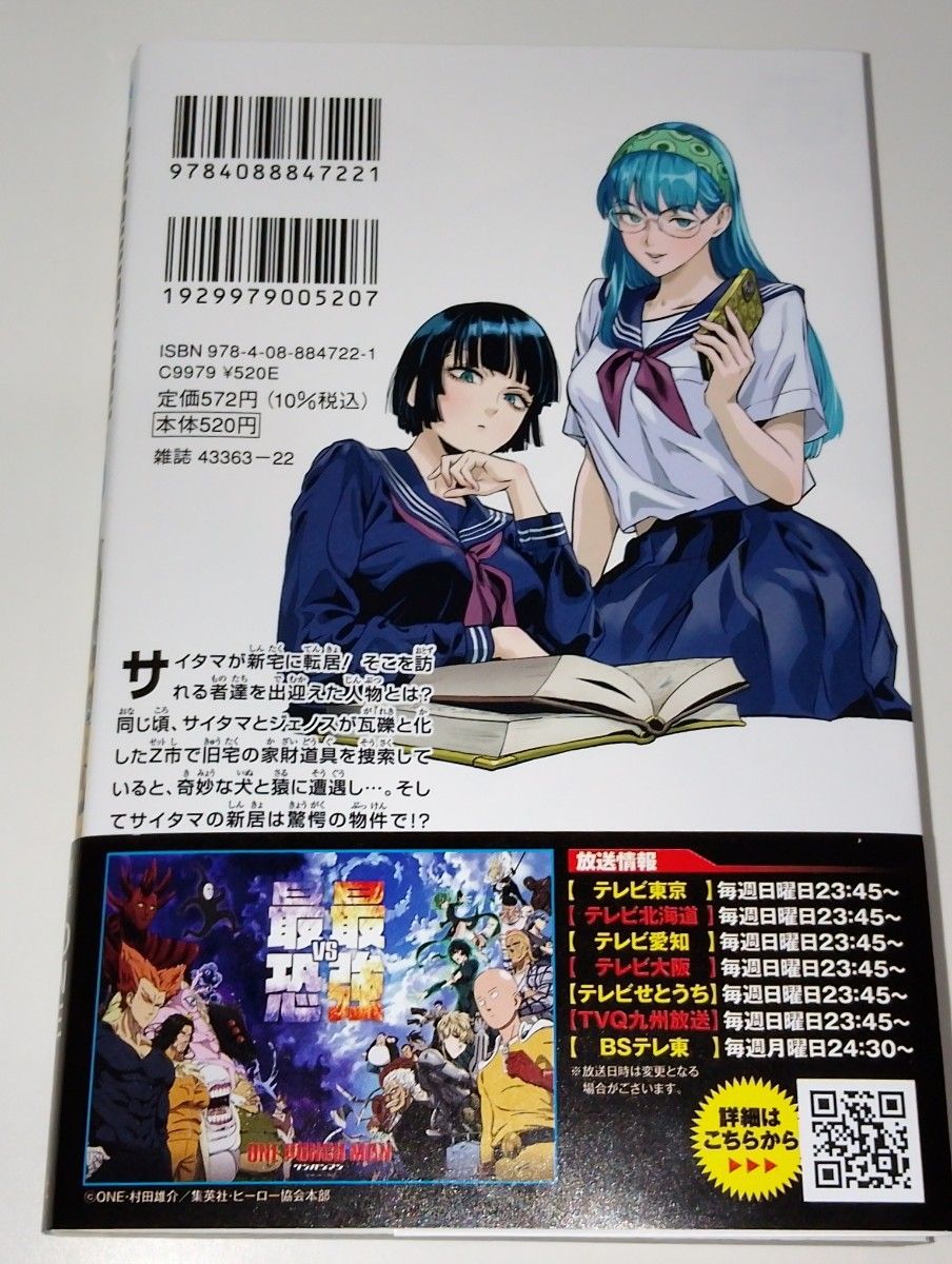 ワンパンマン 35巻 ONE PUNCH MAN 初版 帯付き 美品 最新刊｜Yahoo
