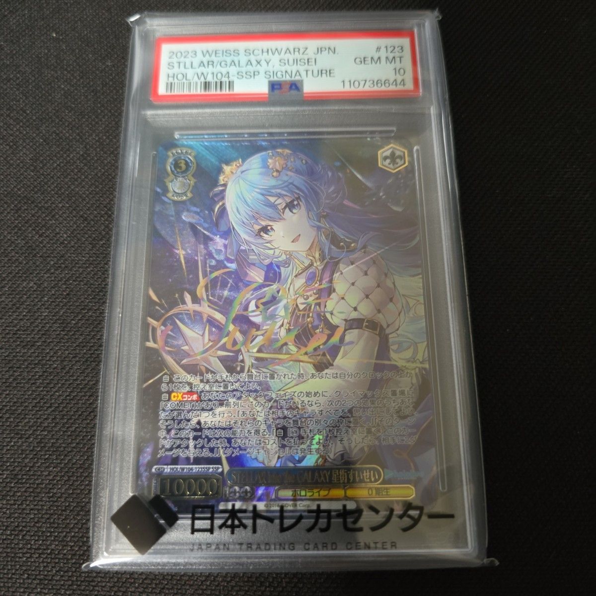 ヴァイスシュヴァルツ 約束のパートナー 沙耶 PSA10 ヴァイス