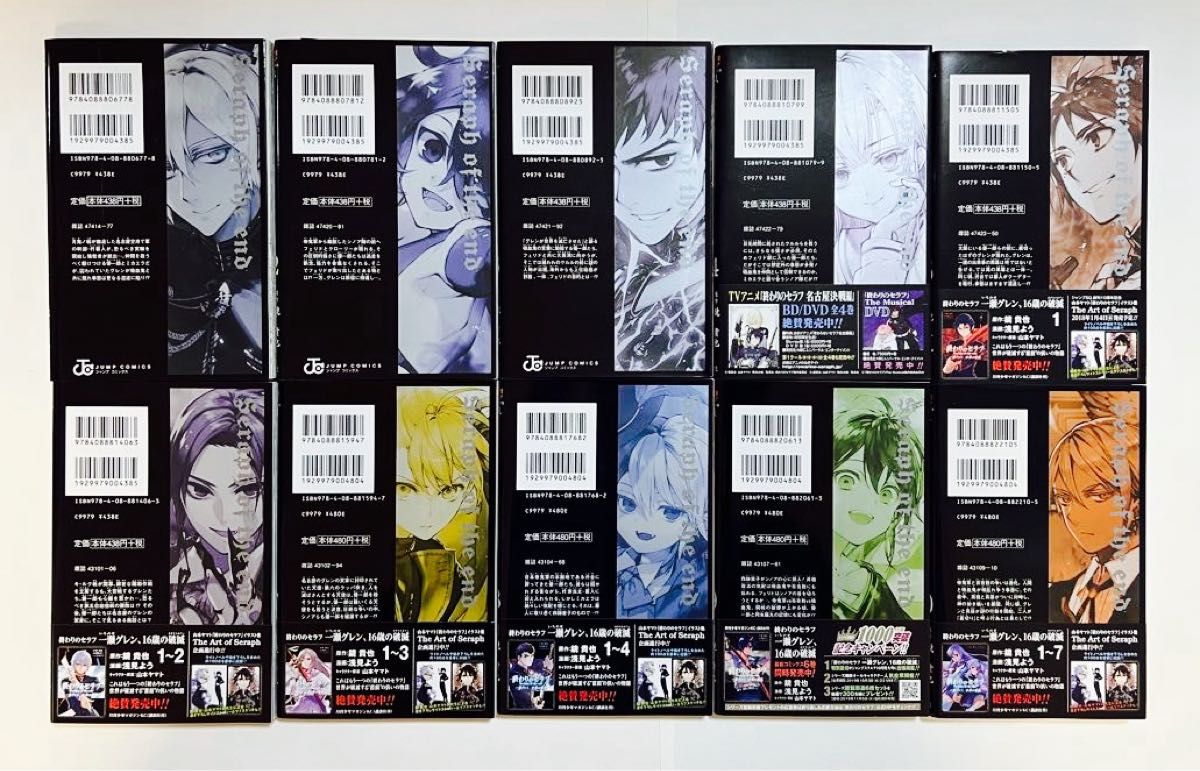 終わりのセラフ 本編 1-34巻 スピンオフ作品 一ノ瀬グレン16歳の破滅 1