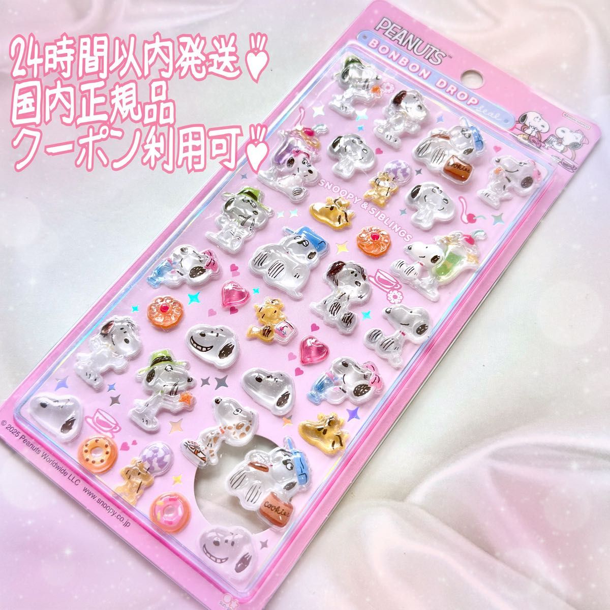 スヌーピー ボンボンドロップシール プチドロップステッカー うるちゅ