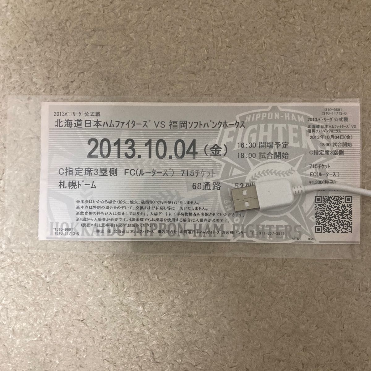 激レア 大谷翔平 選手 プロデビュー ルーキーイヤー 最終登板 ホーム