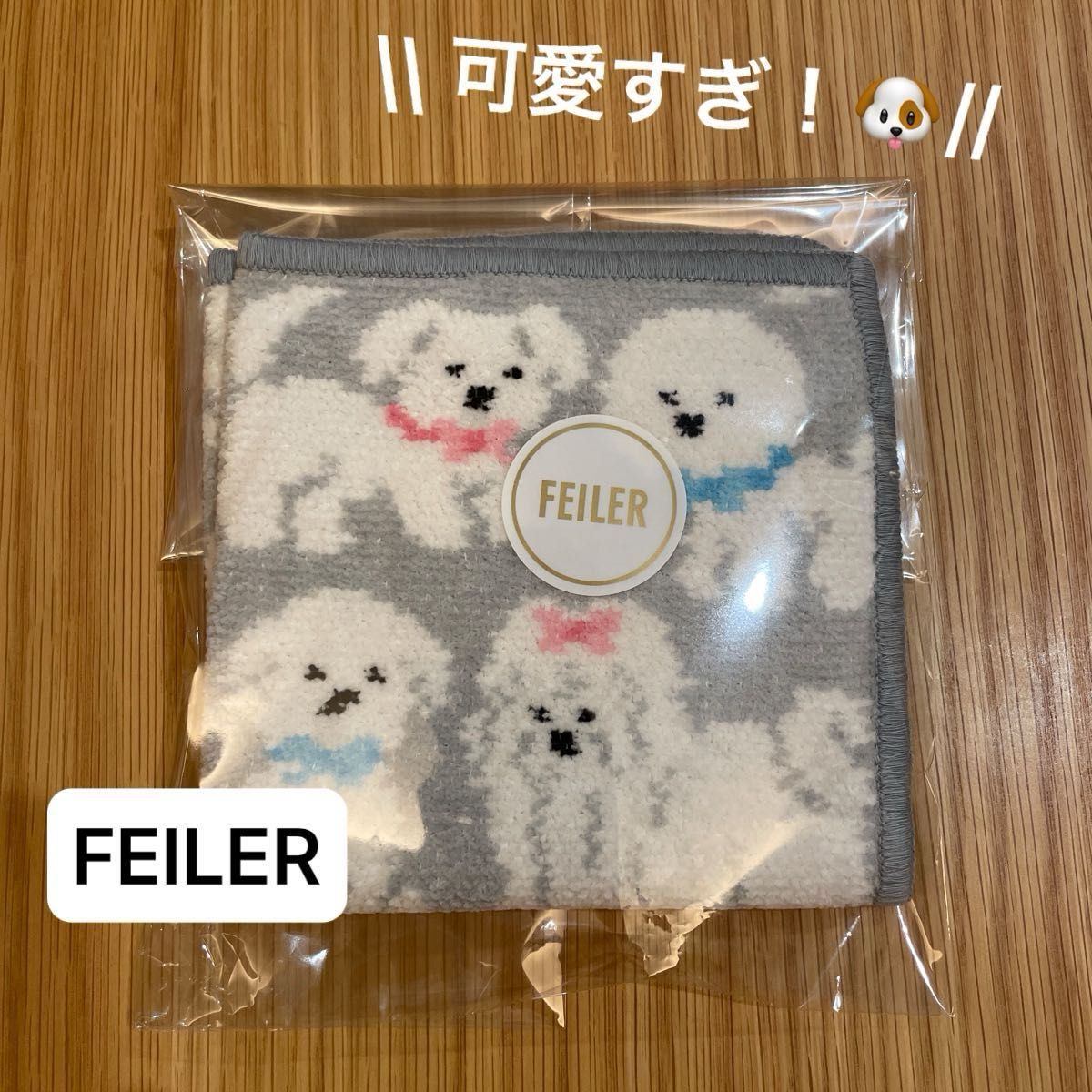 LOVERARY BY FEILER】モフモフワンチャン ハンカチ ラブラリーバイ