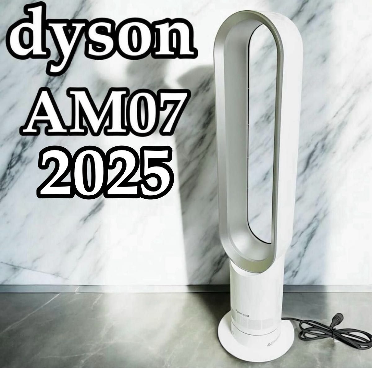 扇風機 ダイソン Dyson AM07 2025 最安値 中古 電気代 おしゃれ｜Yahoo