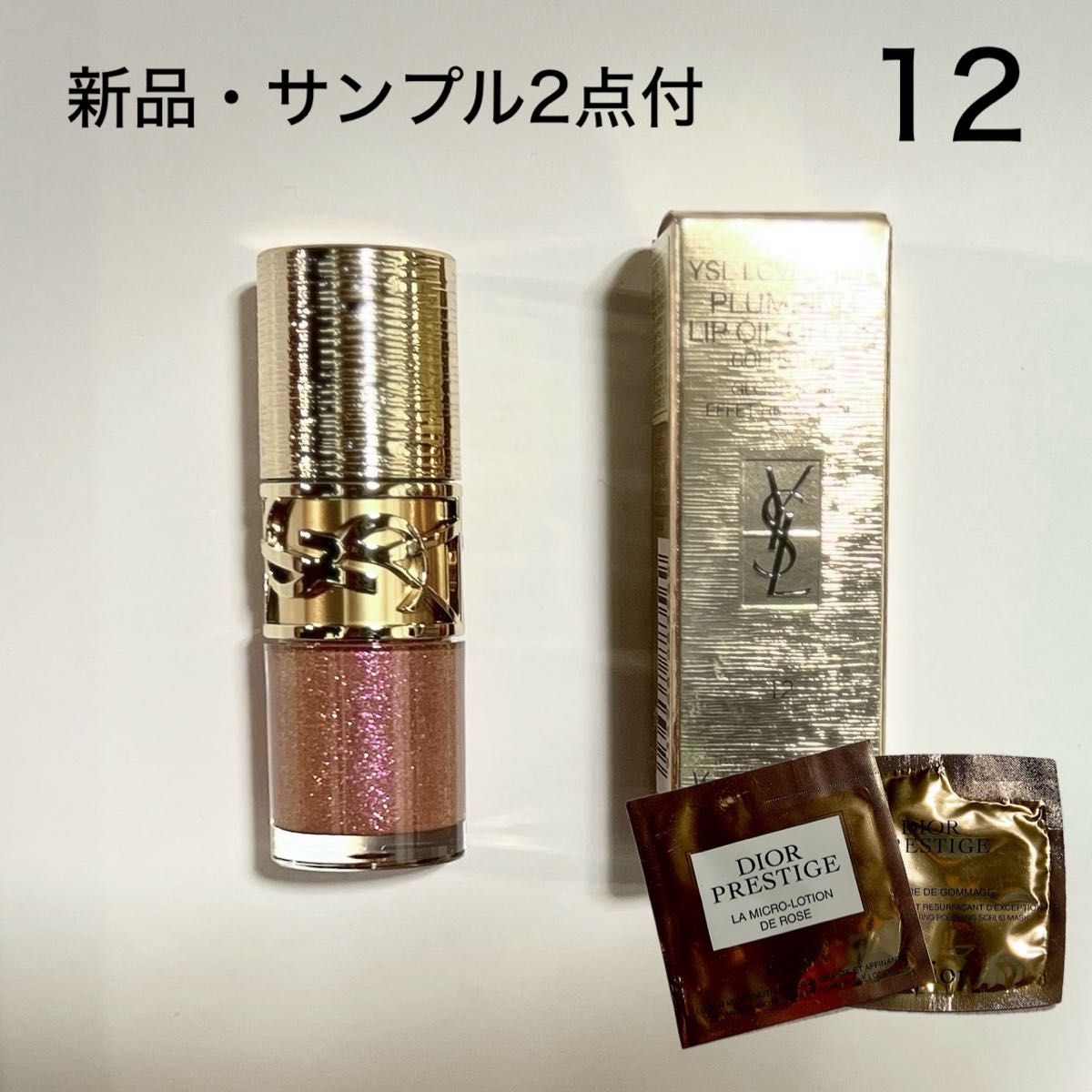 YSL ラブシャイン グロスプランパー No 12 ハニームーン <コレクター