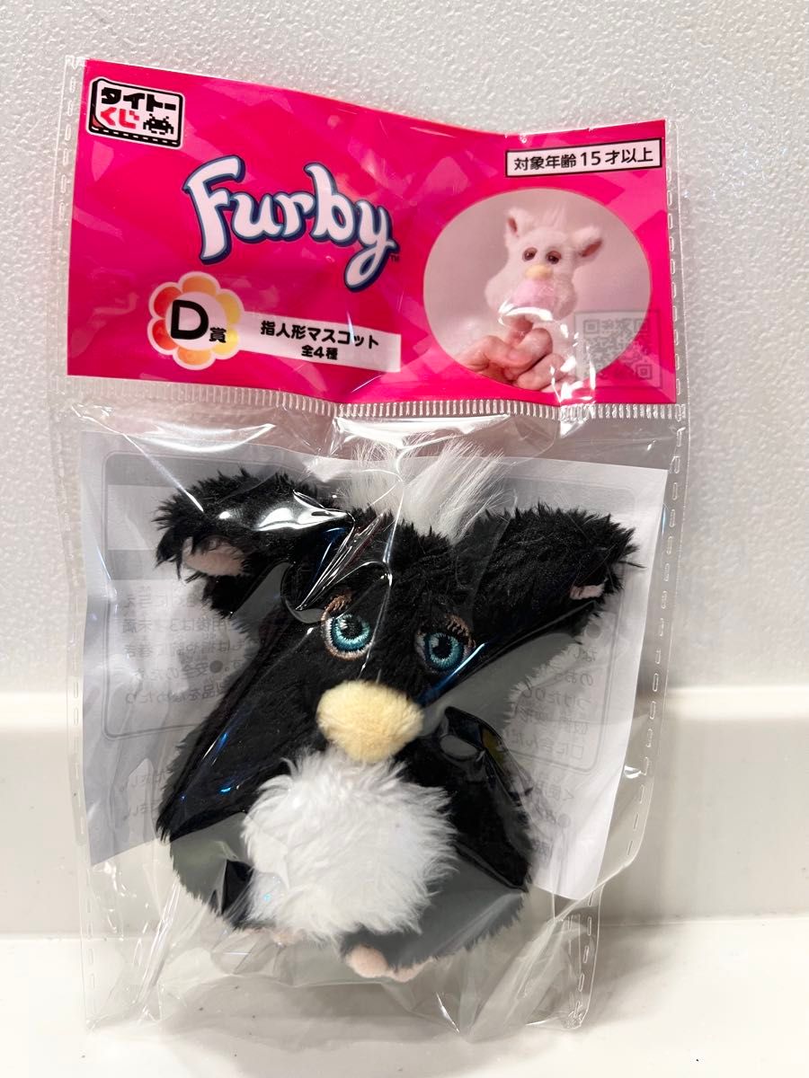 未開封】ファービー タイトーくじ D賞 指人形マスコット 一番くじ