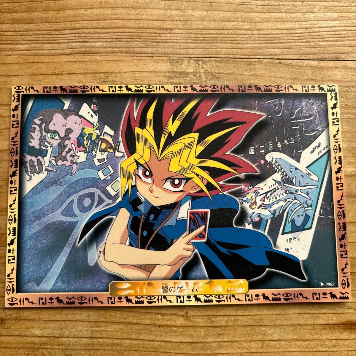 希少 遊戯王 ポストカード バンダイ版 武藤遊戯 YU-GI-OH 当時物