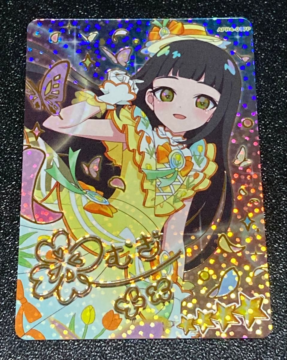 ひみつのアイプリ リング4弾 星4 サイン パラレル フラワーガーデン