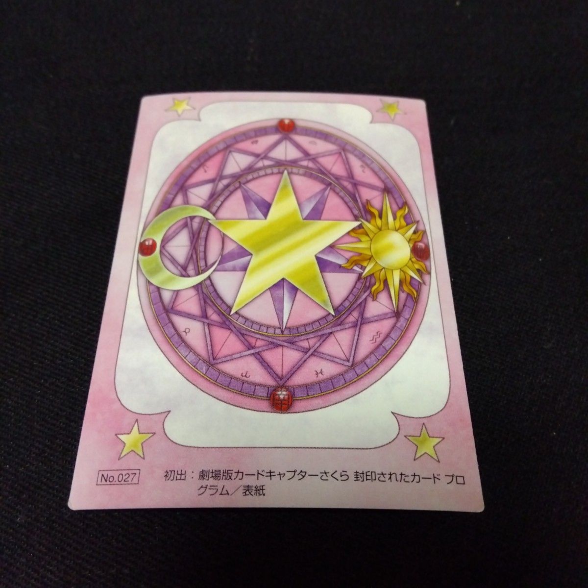 カードキャプターさくら 原作版 トレカ トレーディングカード 027