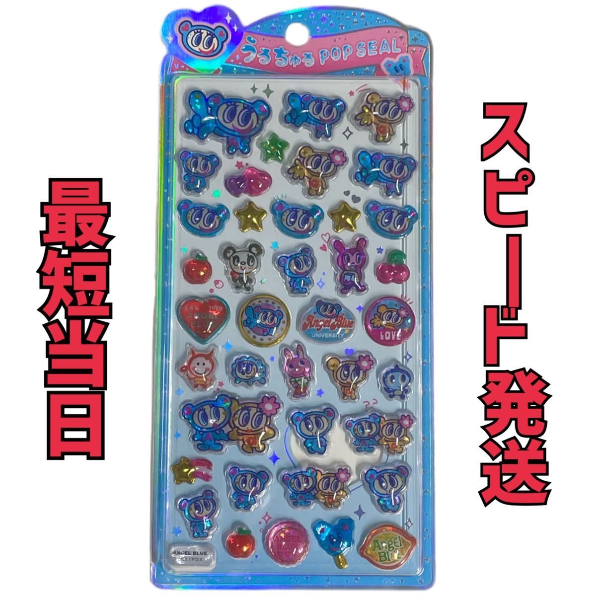 数量限定】エンジェルブルー うるちゅるポップシール ボンボンドロップ