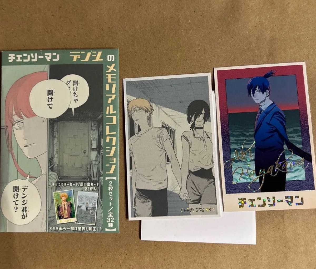 チェンソーマン メモリアルコレクション 2枚セット デンジ・レゼ