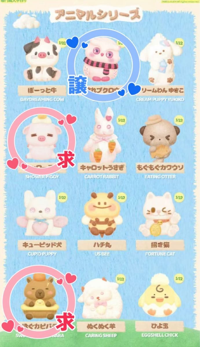 mellojoy アニマルシリーズ｜Yahoo!フリマ（旧PayPayフリマ）