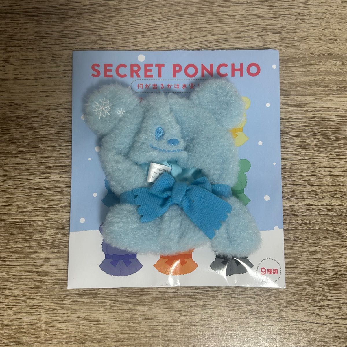 ディズニーストア ユニベアシティ ぬいぐるみキーチェーン専用