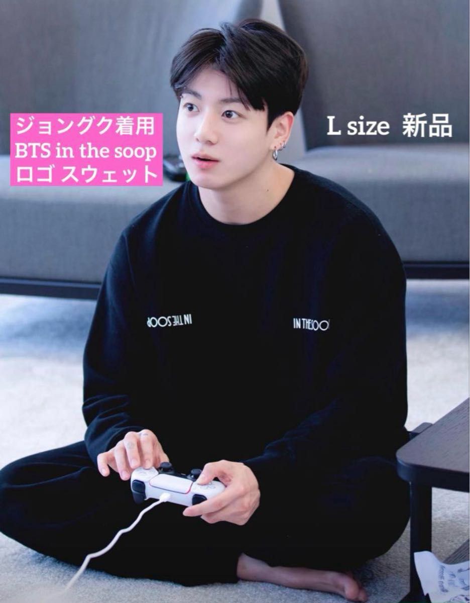 BTS in the soop 2021 ジョングク JUNGKOOK 着用 スウェット 新品 L