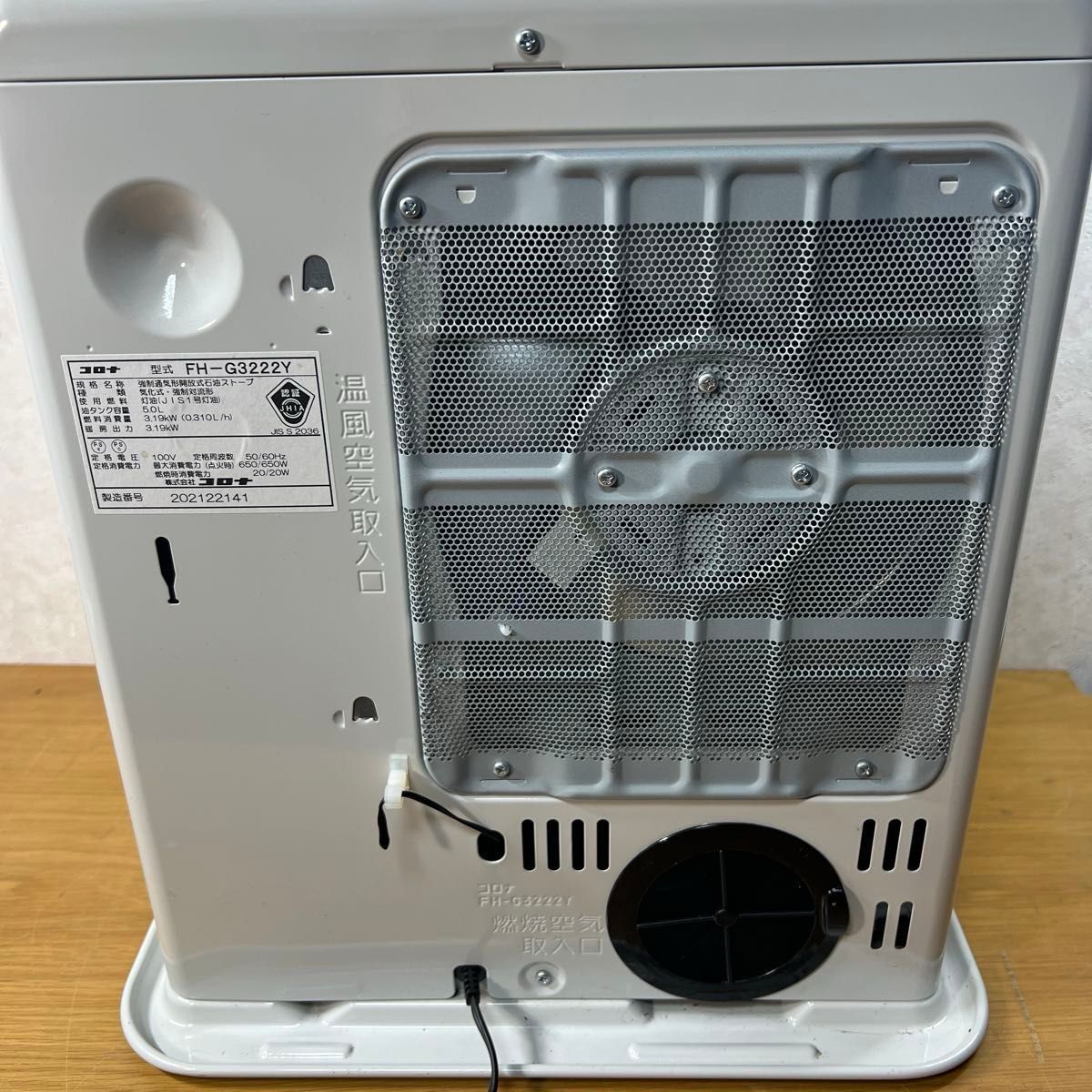 FH-G3222Y 】2022年製 CORONA コロナ 石油ファンヒーター 天板凹み