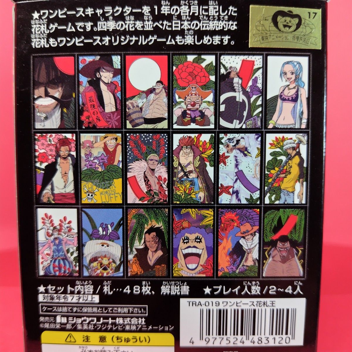 未開封新品 ワンピース花札王 ワンピース 花札 ONE PIECE HANAFUDA