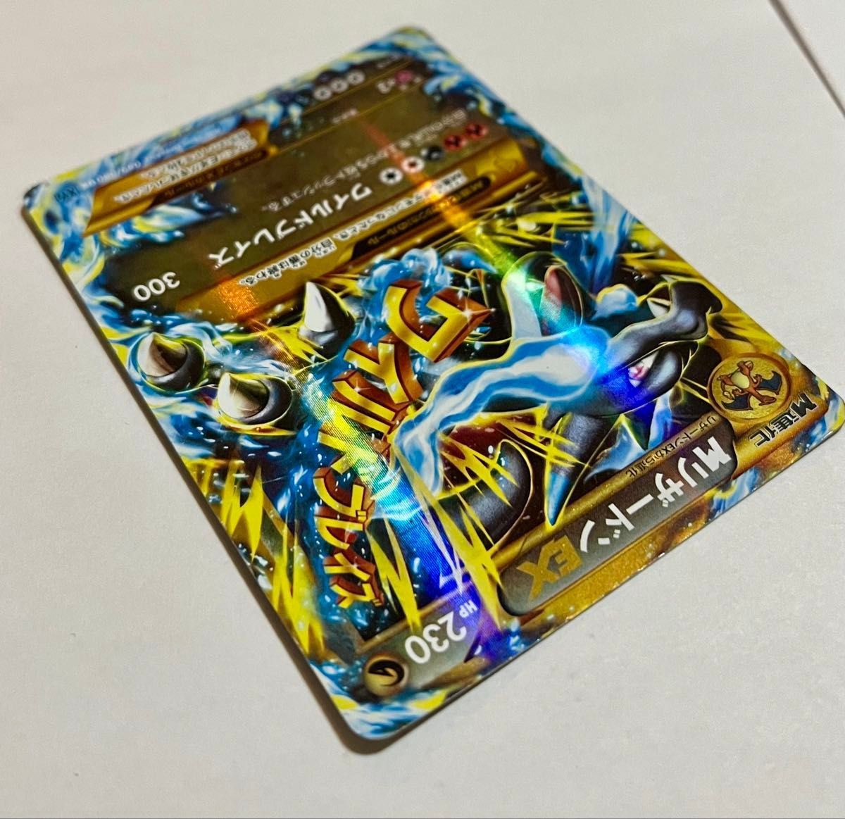 MリザードンEX XY2 ワイルドブレイズ 1ED UR ポケモンカード 089/080