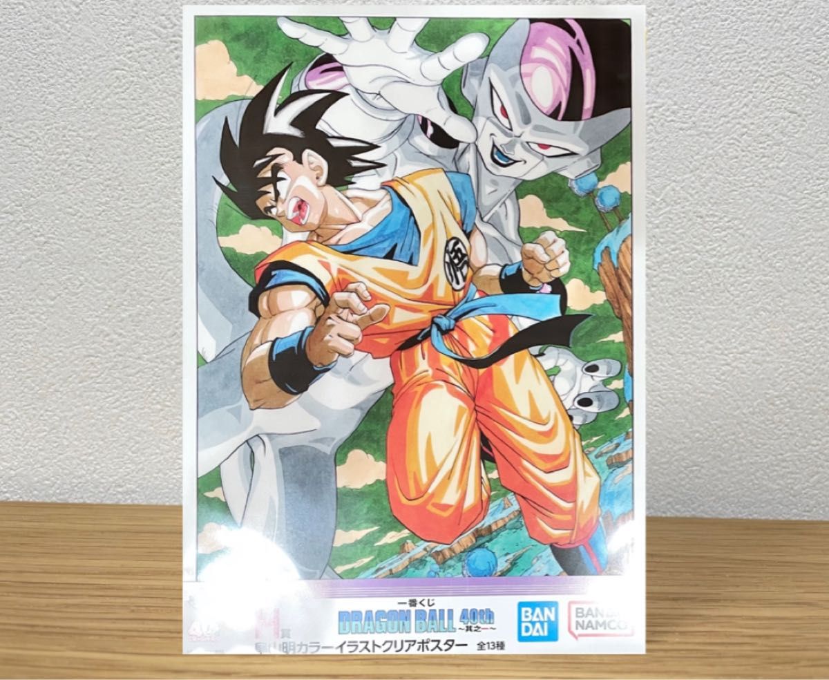 一番くじ ドラゴンボール 40th ～其之一～ H賞 カラーイラストクリア