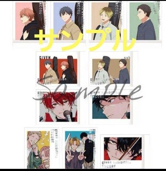 ギヴン展 ENCORE 東京凱旋 購入特典ぱしゃこれ コンプリート 全11種類