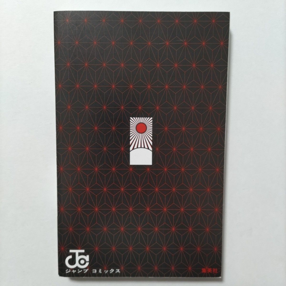 希少】鬼滅の刃 1巻 初版 帯付き ジャンパラ付き 注文カード付き / 吾