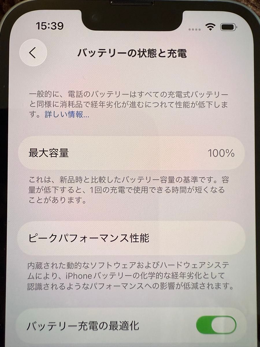 iPhone14 ブルー simフリー バッテリー最大容量100｜Yahoo!フリマ（旧