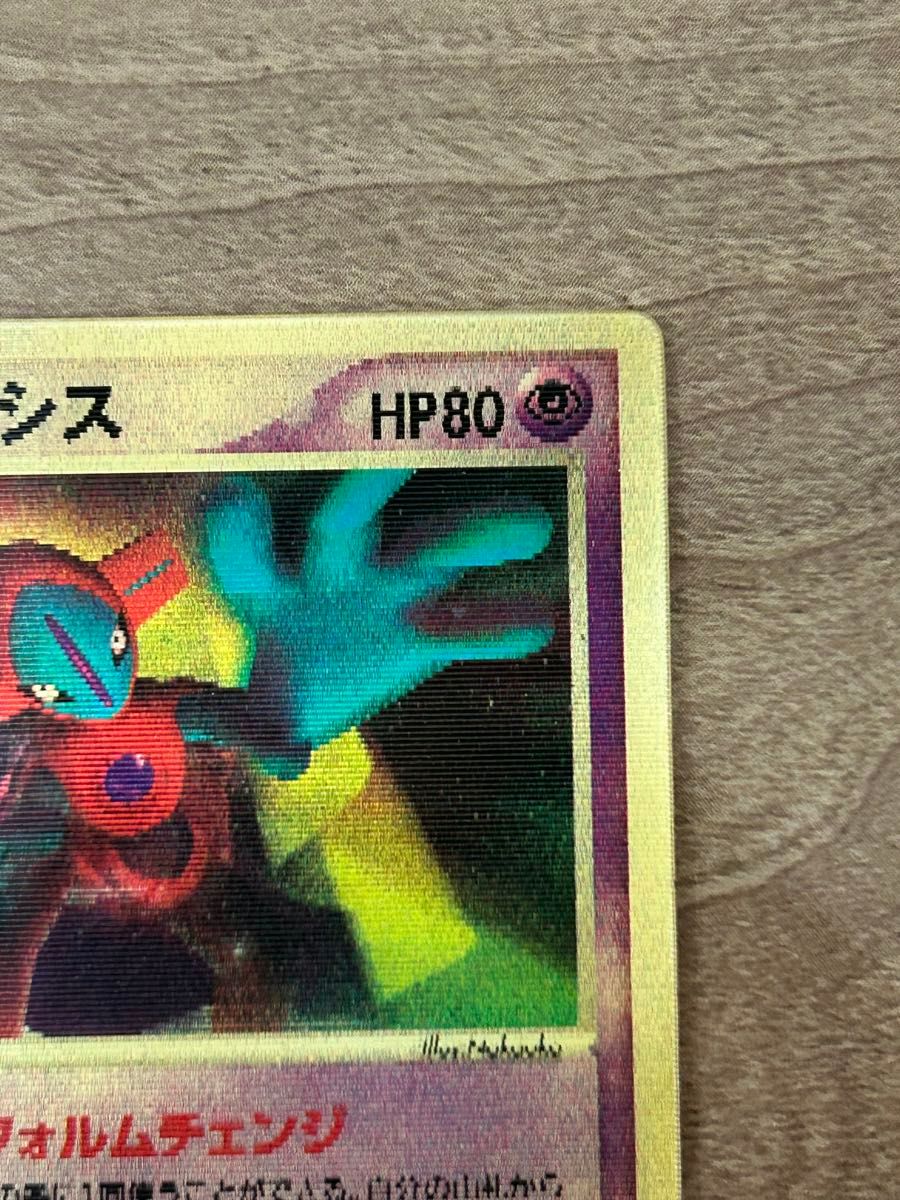 裂空のデオキシス 映画公開記念VSパック 裂空のデオキシス 001/019 3D