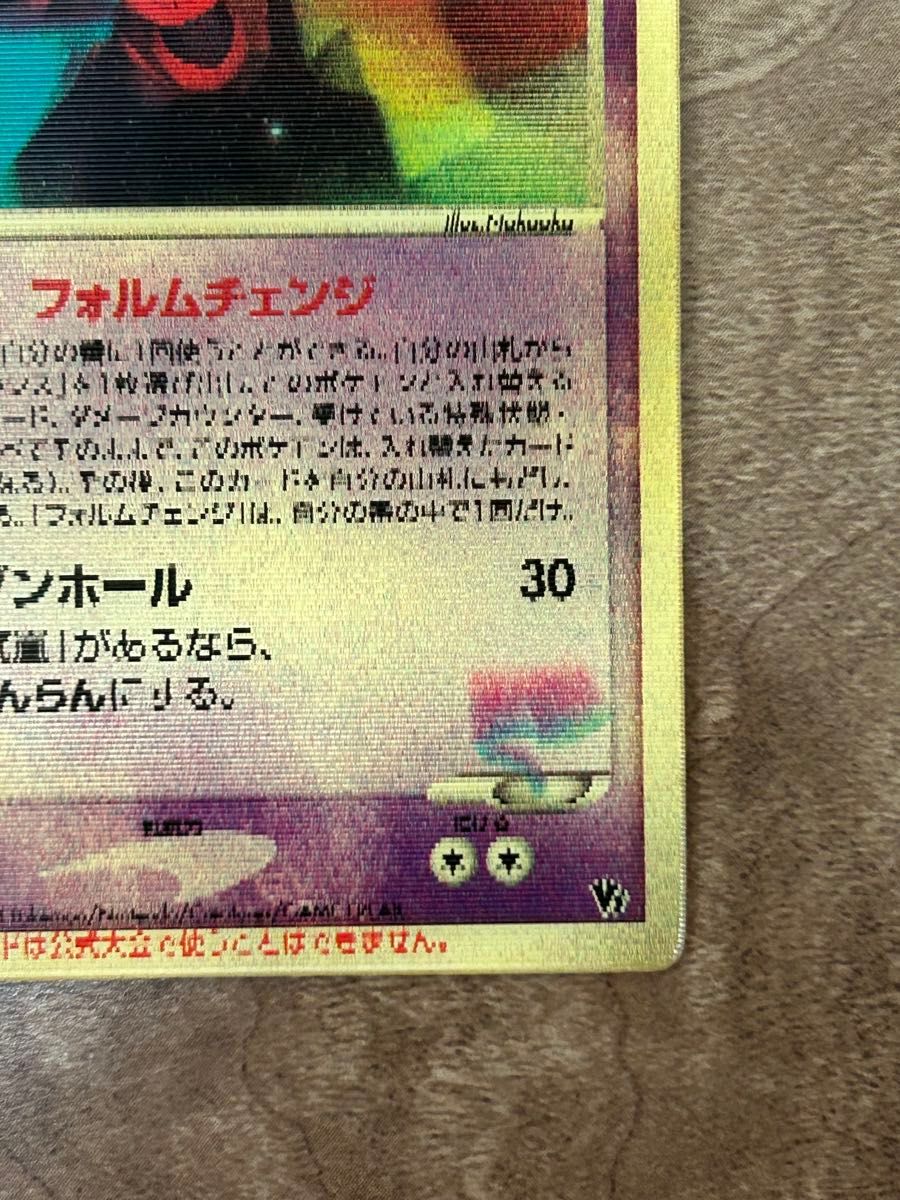 裂空のデオキシス 映画公開記念VSパック 裂空のデオキシス 001/019 3D