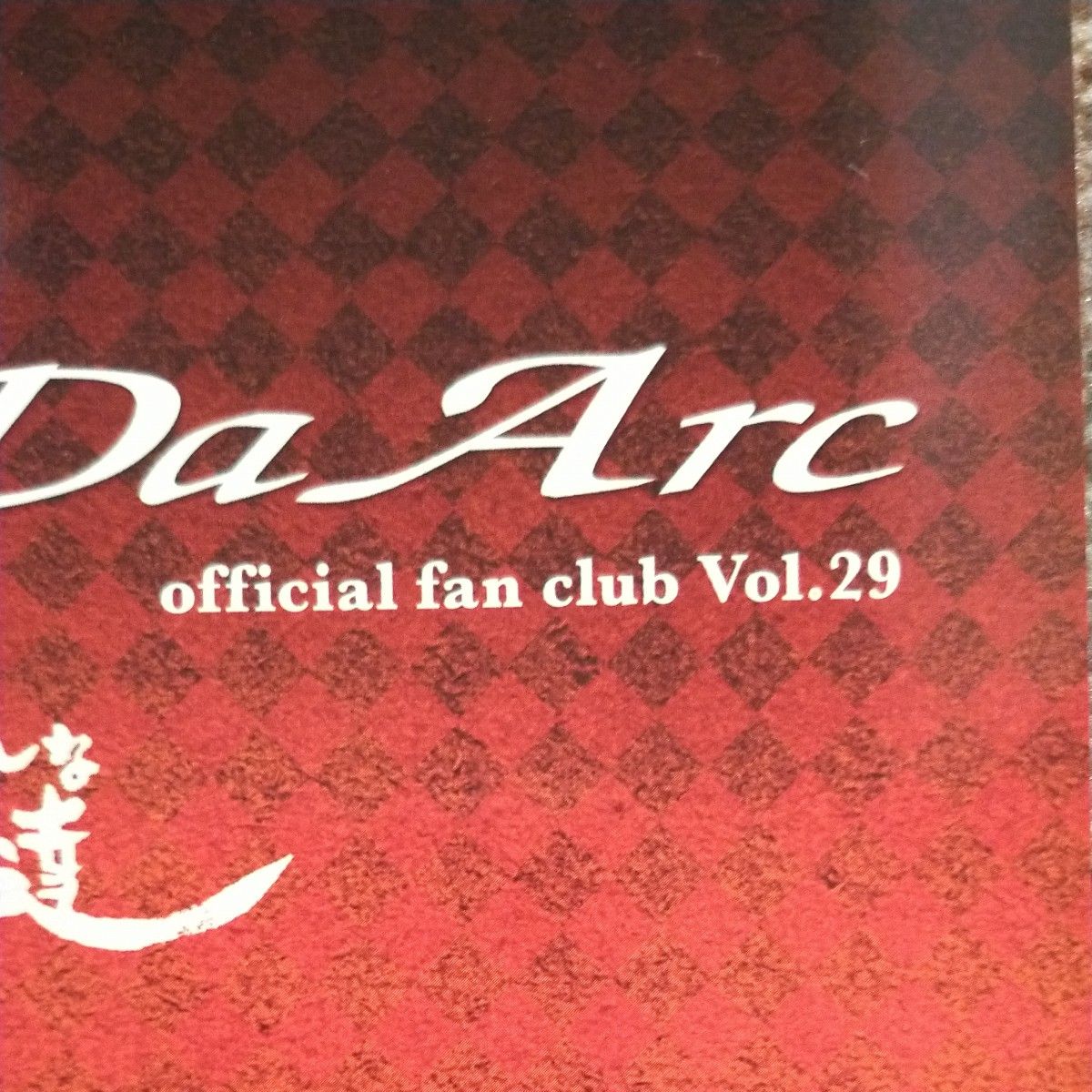 Janne Da Arcファンクラブ会報Vol 29｜Yahoo!フリマ（旧PayPayフリマ）