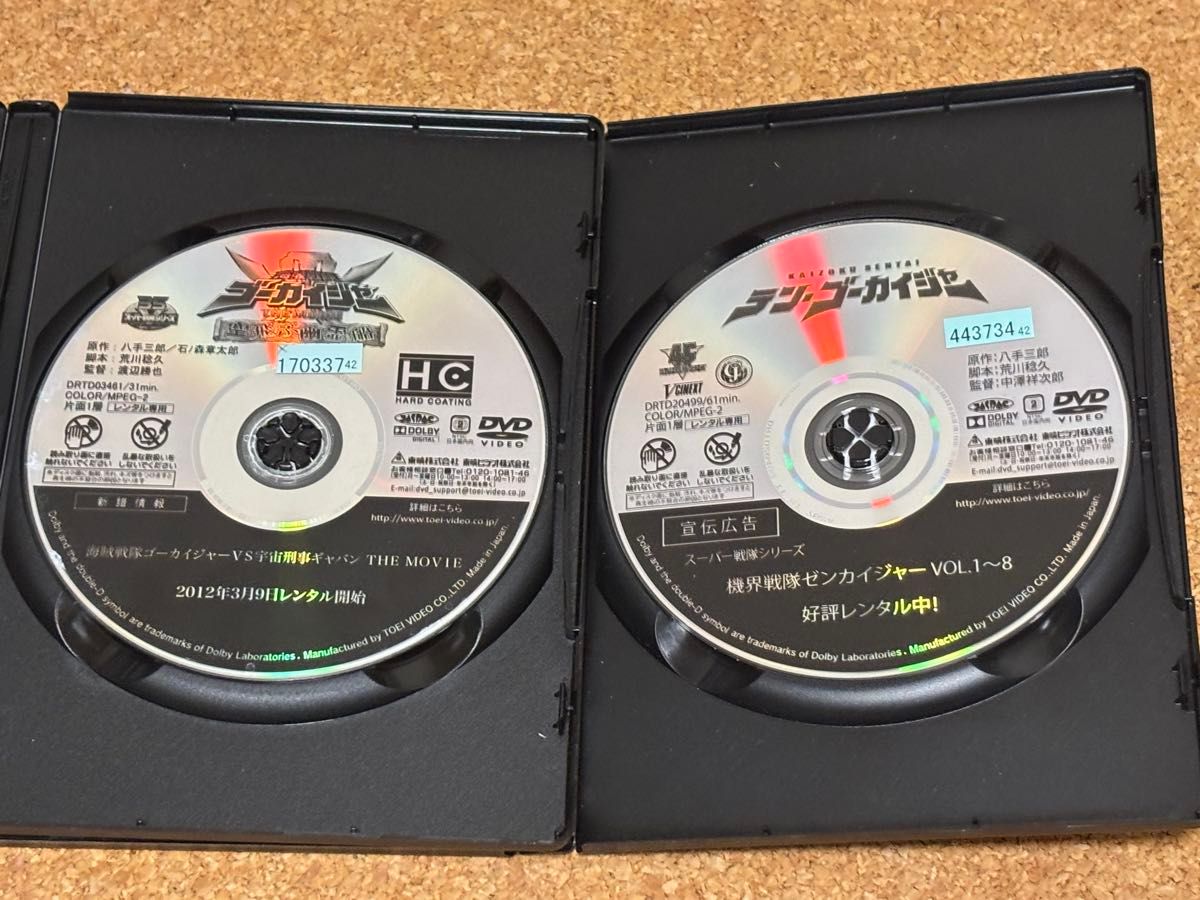 海賊戦隊ゴーカイジャー TV&劇場版 DVD 14点セット 山田裕貴｜Yahoo