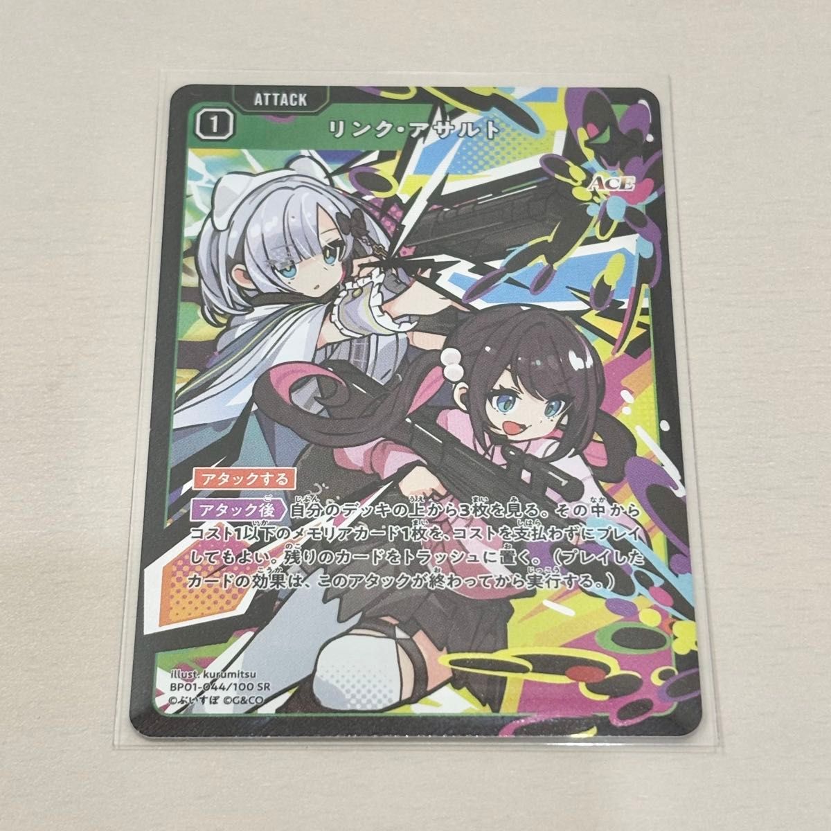 Xrossstars リンク・アサルト SRP 花芽すみれ 花芽なずな クロス