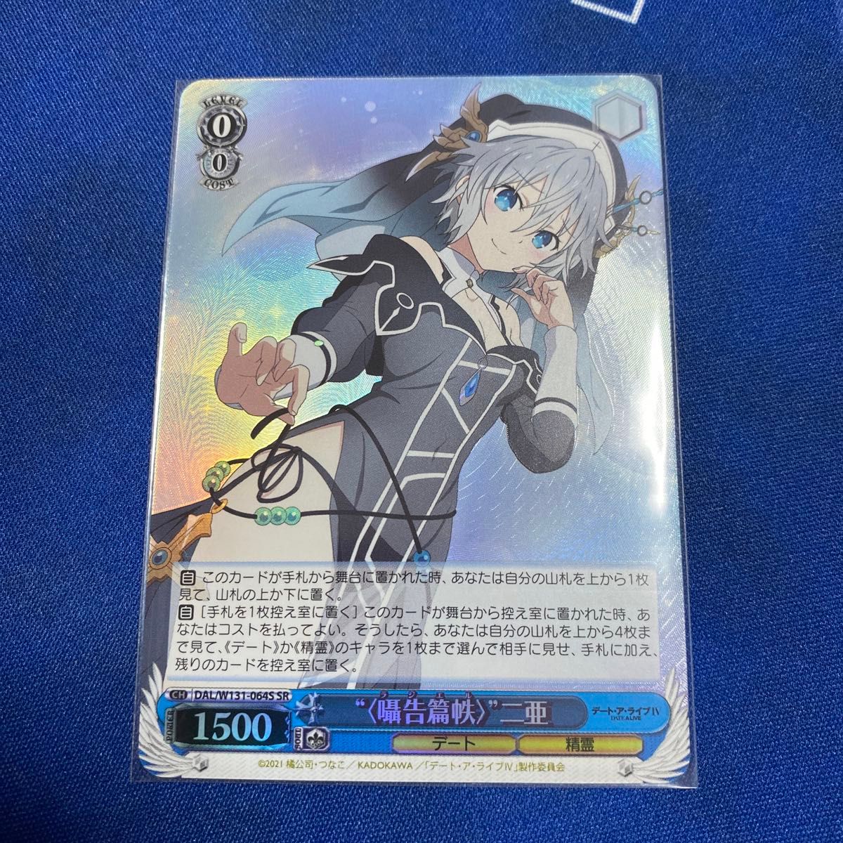 ヴァイスシュバルツ ラジエル 二亜 PSA10》ヴァイスシュヴァルツ