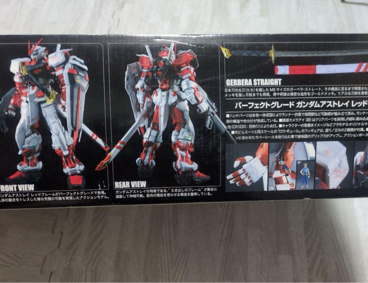 PG ガンダム アストレイ レッドフレーム 早期予約 購入特典セット