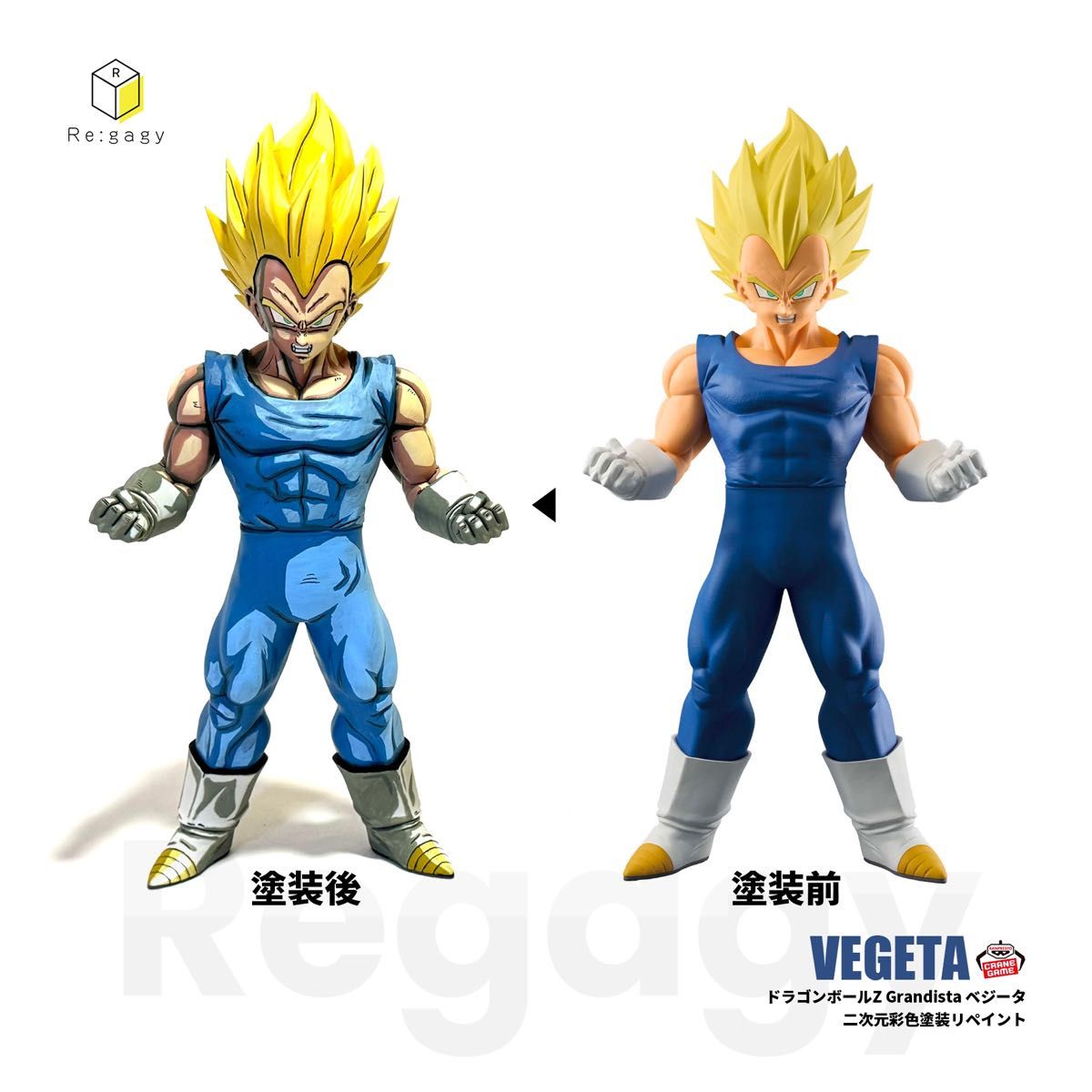 ドラゴンボールZ ベジータ 二次元彩色 二次元塗装 リペイント