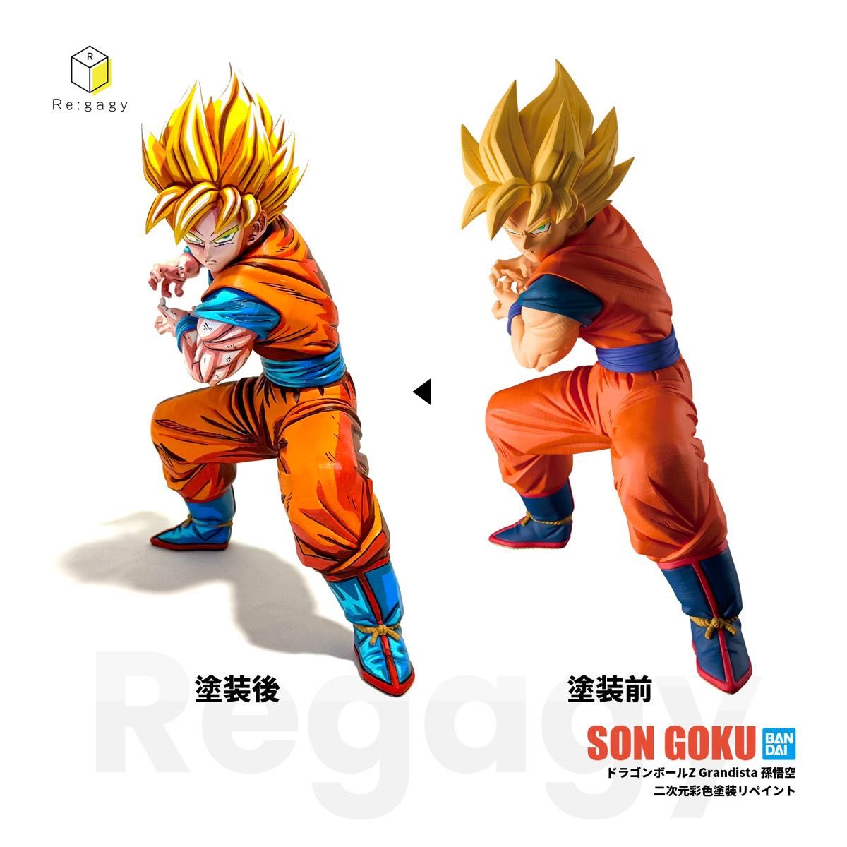 ドラゴンボールZ 孫悟空 二次元彩色 二次元塗装 リペイント フィギュア
