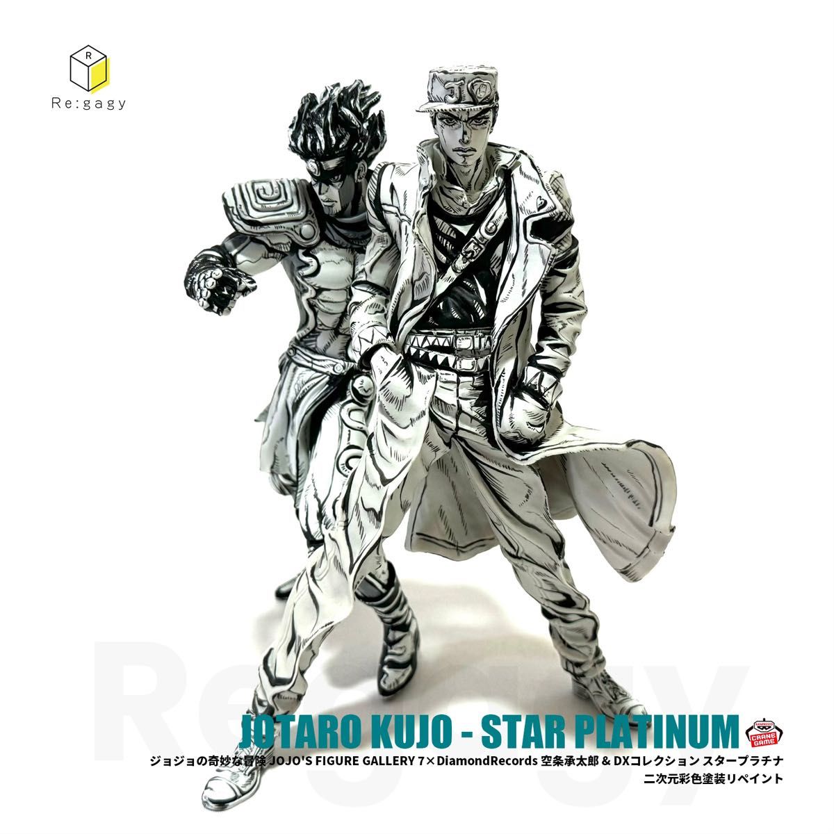 ジョジョの奇妙な冒険 第4部 空条承太郎&スタープラチナ 二次元彩色 二