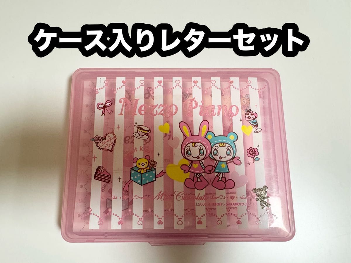 メゾピアノ 文具セット 5点セット ピンク まとめ売り｜Yahoo!フリマ